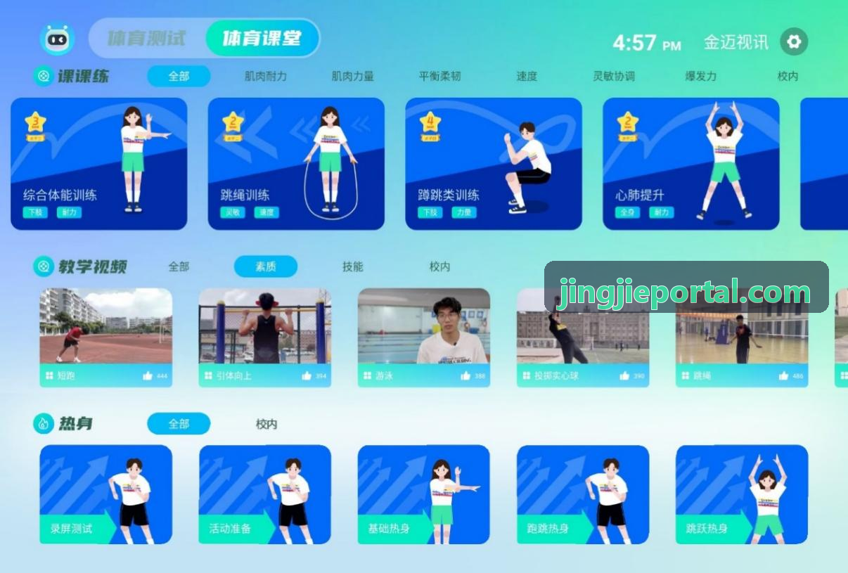 动态赛制编排系统